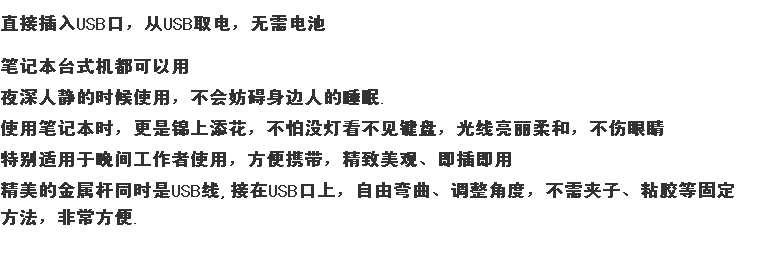 Lampe USB - Ref 376483 Image 6