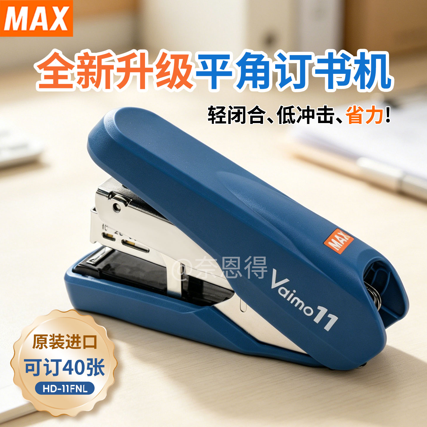 MAX labor-saving stapler labor-saving flat feet