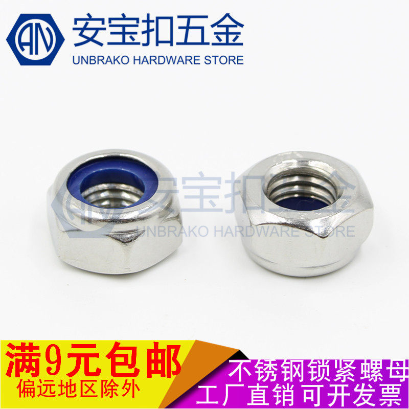 304 stainless steel lock nut anti-loose nut anti-skid nut self-locking nut M2M2 5M3M4M5M6M8M10