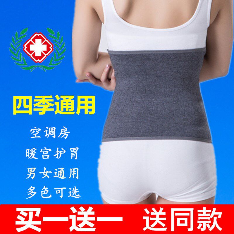 Protection Belt Warm Spring Summer Season of men and women Herniated Discs of sheep suede Nursing belly Stomach Waist Circumference Warm Palace Belt