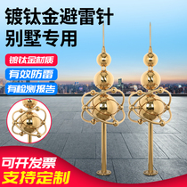 Titanium-plated decorative lightning rod lightning protection project outdoor home villa house roof large air terminal rod