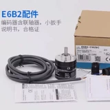 Новый Spot Rotor Encoder E6B2-CWZ6C CWZ5BCWZ3ECWZ1XCWZ5G1800P1500P