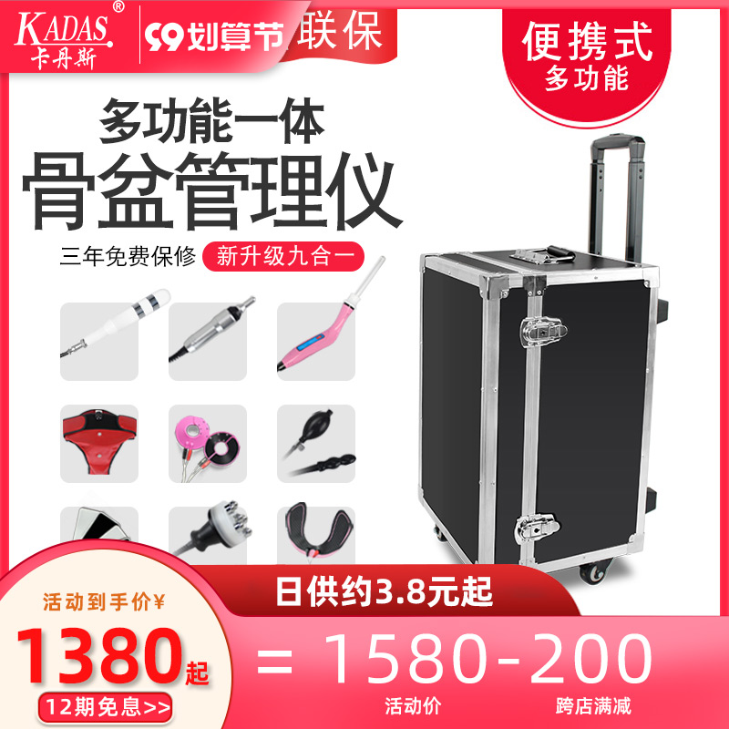 KADAS Cardans Portable Pelvic Floor Pelvic Repair Abdominal Straight Separation Postpartum Recovery Beauty Salon Instrument