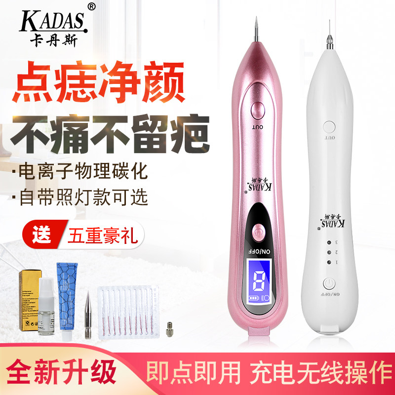 KADAS cardan miniature bespoken pen point mole pen face beauty instrument for removing the speck and pen wash the little white