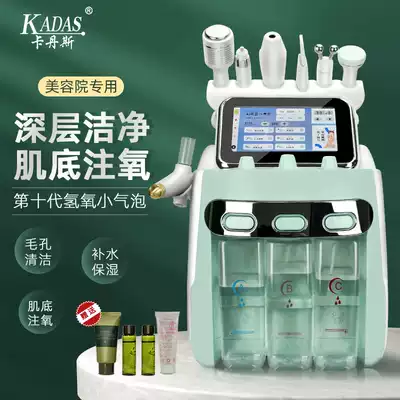 Hydrogen and oxygen small bubbles Korean ultra-tiny bubbles beauty salon instrument Facial cleaning suction blackhead oxygen injection instrument Six-in-one