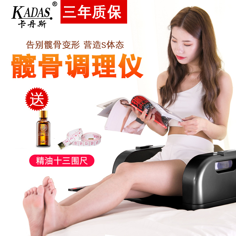 KADAS Kadamus pelvis restoration pelvic bone aligner Hip Bone Conditioning postpartum correction Tiglute ovary maintenance