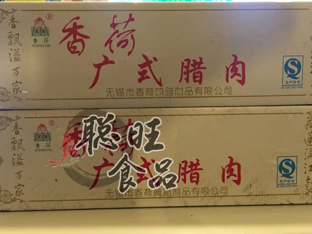 HEUNG HEI CANTONESE BACON 5KG Cantonese Claypot Rice New Year Farm specialty Wuhua Soy Sauce meat New Year meat strips