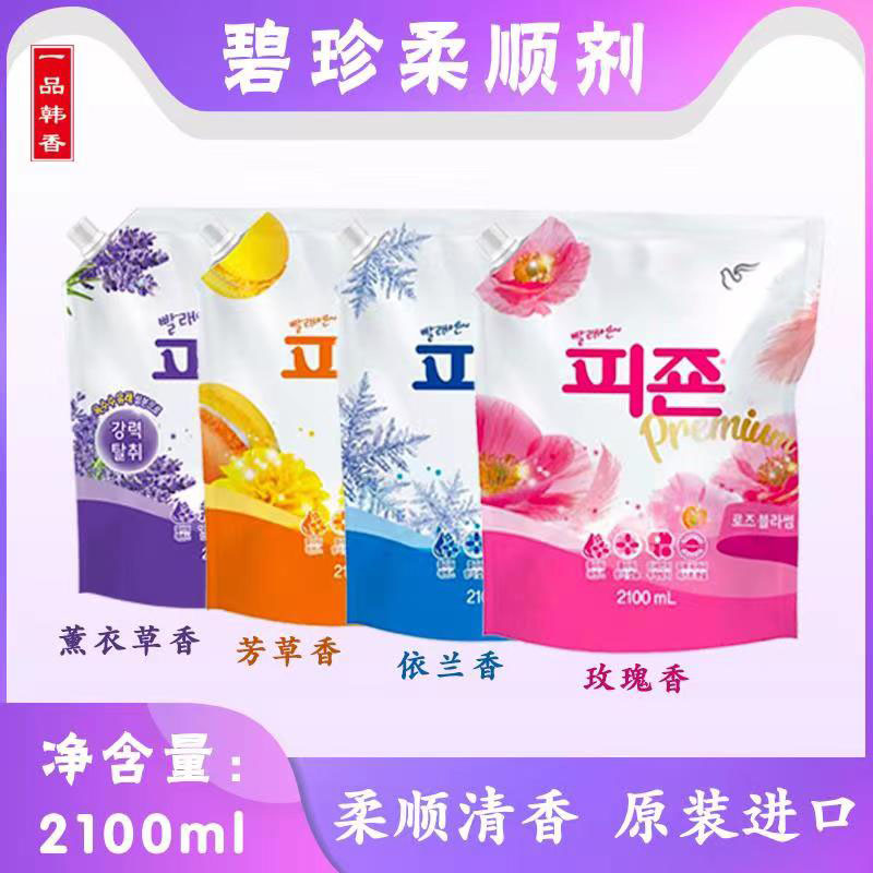 Korea imported soft - stone clothing soft anti - static decomposition laundry treatment fluid 2100ml low viscosity 1 pack