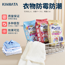 Japan kinbata Zhangi Brain Pills Wardrobe mildew-proof and moisture-proof Cockroach Bed Flowers Aromas to Taste Flakes dryer