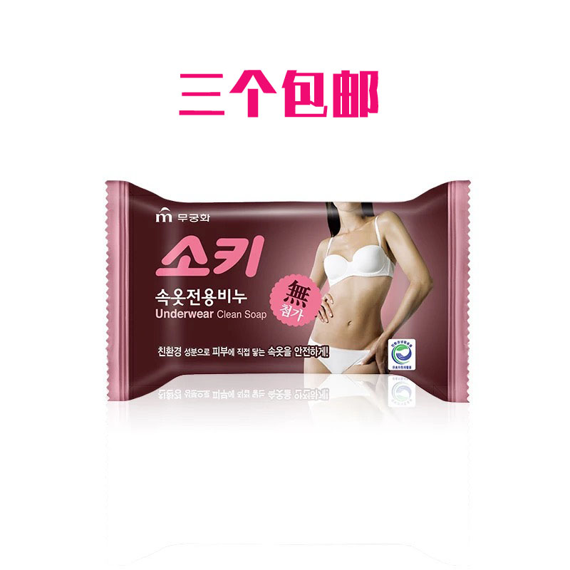 South Korea Imports Wu Qiongflower lingerie Soap Wuqiong Flowers Laundry Soap To Blood Stains Stains Soap Underwear Special