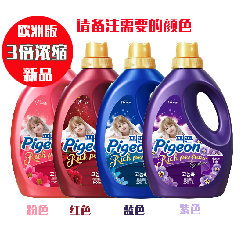 Beizhen Softener Scented Persistent Clothing Perfume 3 Times Enriched South Korea Imports Remove Static Laundry Care Agent-Taobao