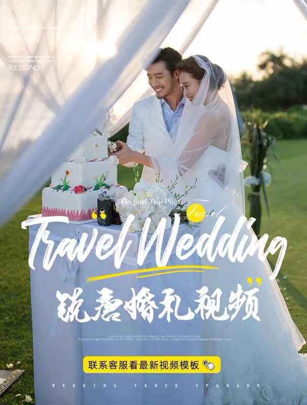 Wedding Video Quick Editing, Highlights from the Entire Event, Trailer, Post-Production, Pre-Wedding Mv, Wedding Celebration, Travel Photography, Film Production