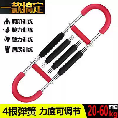 Adjustable arm strength equipment fitness home multi-function training wrist arm muscle pectoral muscle chest muscle grip bar male U-shaped exercise