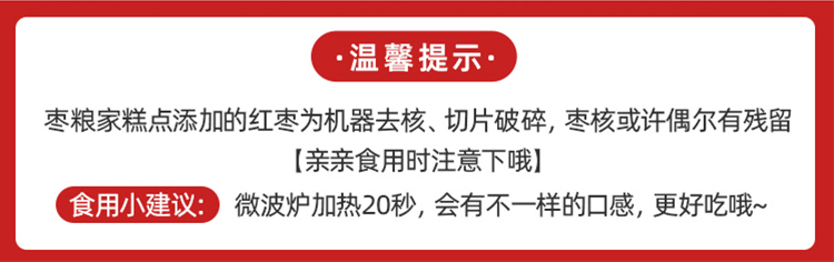 枣粮先生红枣核桃派面包整箱360g