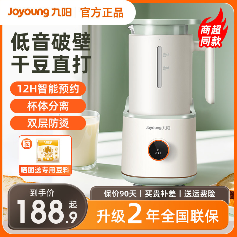 Jiuyang wall-breaking machine mall Tongan bass home fully automatic multifunction small new soybean milk machine D580 -Taobao