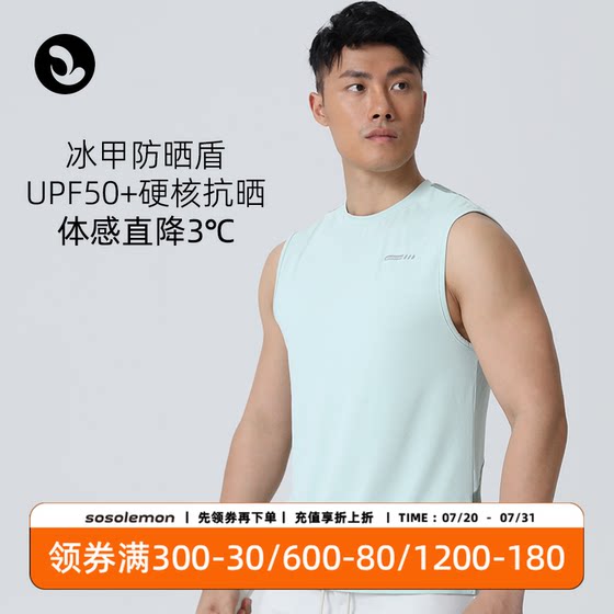 
SOSOLEMON men's outfits for summer sun protection sports vest men's quick-drying sweat-proof and cool feeling and wear-resistant