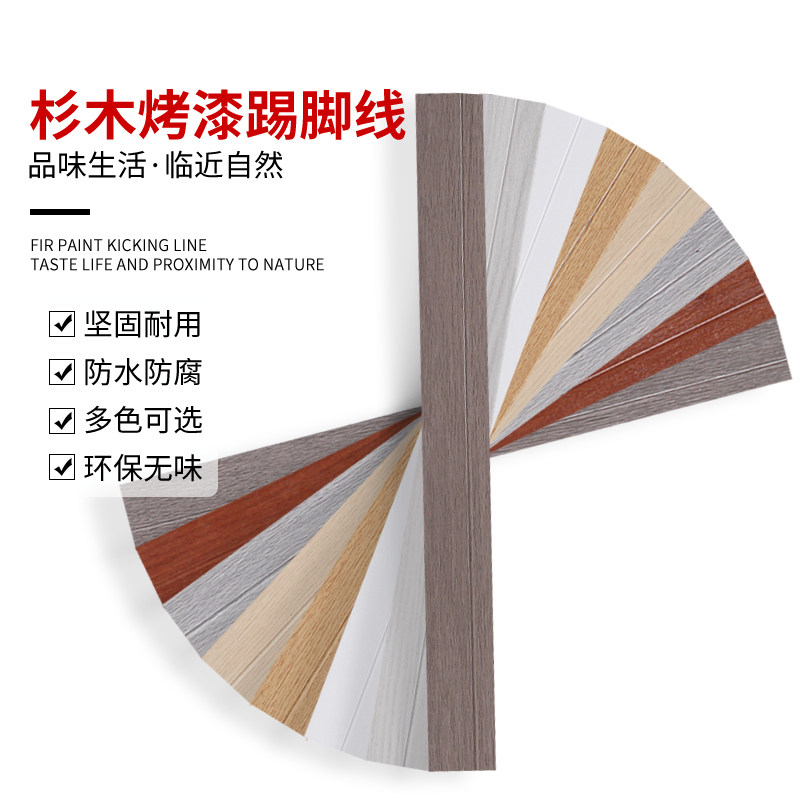 White black 12mm thick 75mm high solid wood High-end Cedar Wood Baking Varnish Skirting for Direct Sale Home-Taobao