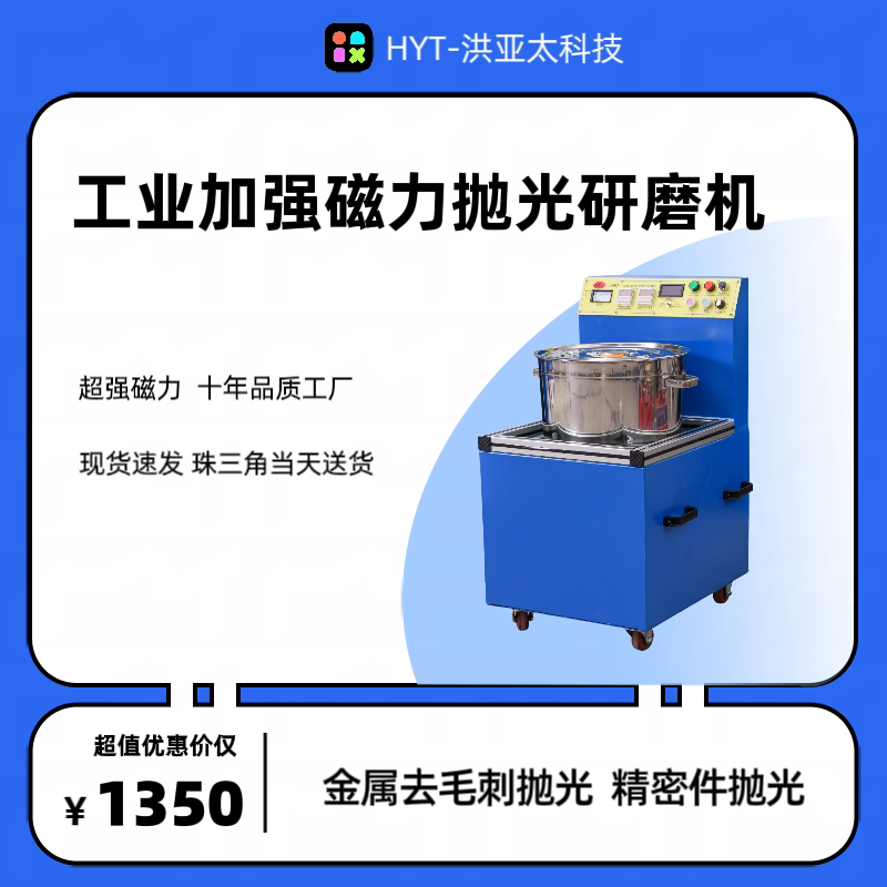 Direct Sales of Precision Cleaning Machines with Variable Frequency Magnetic Grinding and Polishing Deburring Machines with Speed Adjustment