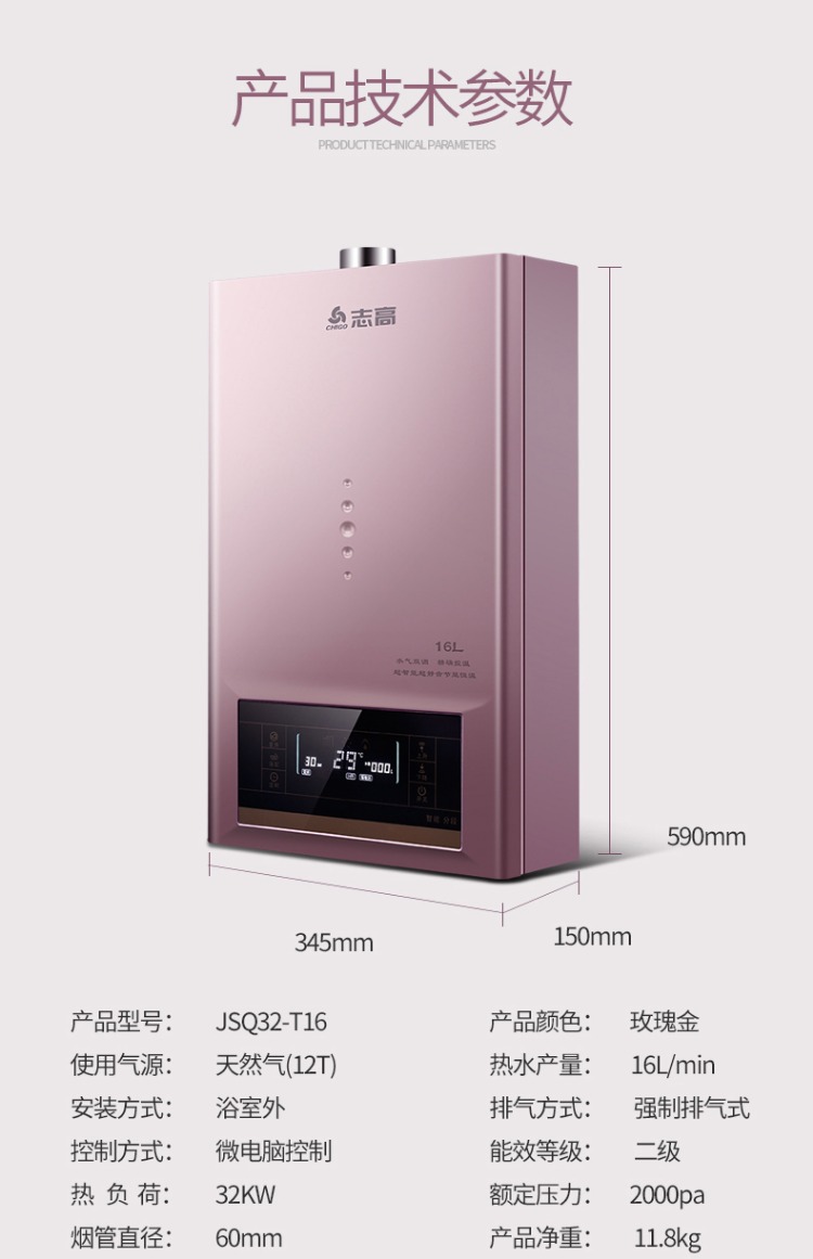 trung tâm bảo hành bình nóng lạnh ari Máy nước nóng khí Chigo / Chigo JSQ32-T16 Gas tự nhiên 16L 12L Gas khí hóa lỏng máy nước nóng lạnh panasonic