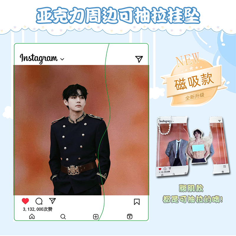 Acrylic Bts Kim Taehyung, Kim Seokjin, and Jungkook Merchandise, Thickened Abs, Magnetic Pull-Out Decorative Pendant