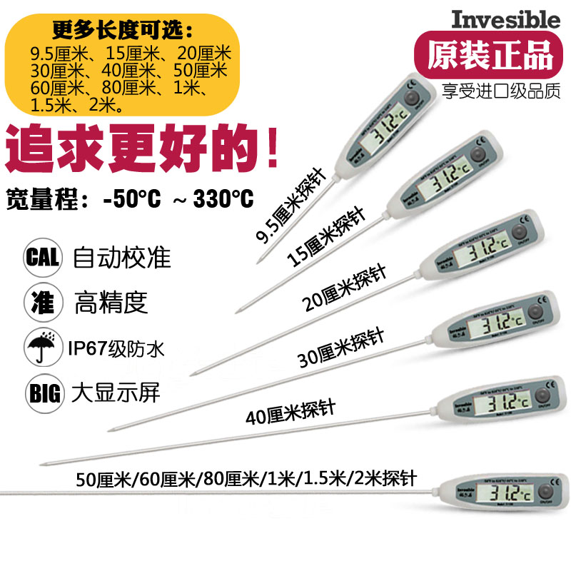 Promotional T-106 probe commercial oil temperature water temperature kitchen cooking sugar wine baking industrial soil food thermometer