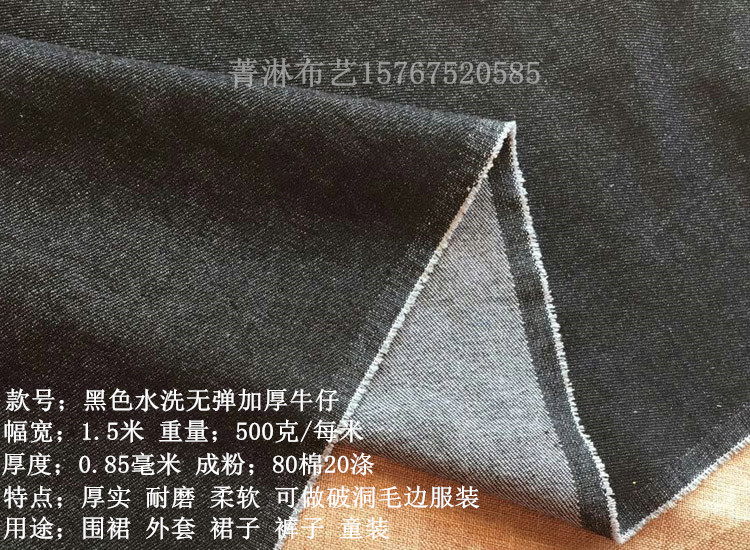 Loạt các phong cách màu đen vải căng vải bông denim bông vải scrim vải quần áo - Vải vải tự làm vải dạ mỏng
