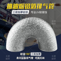 High temperature resistant ventilation pipe Japan UV three-layer aluminum foil air pipe printing machine exhaust pipe ventilation pipe steel wire telescopic air pipe