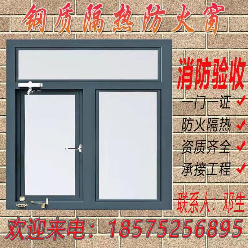 Order as a Category B steel flat open fixed fire protection window manufacturer direct sales channel doors and windows