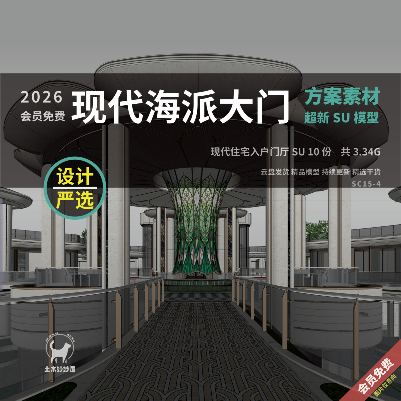 2026 Modern Shanghai-Style Luxury Residential Building Main Entrance Hotel-Style Home Entrance Building Su Model Four