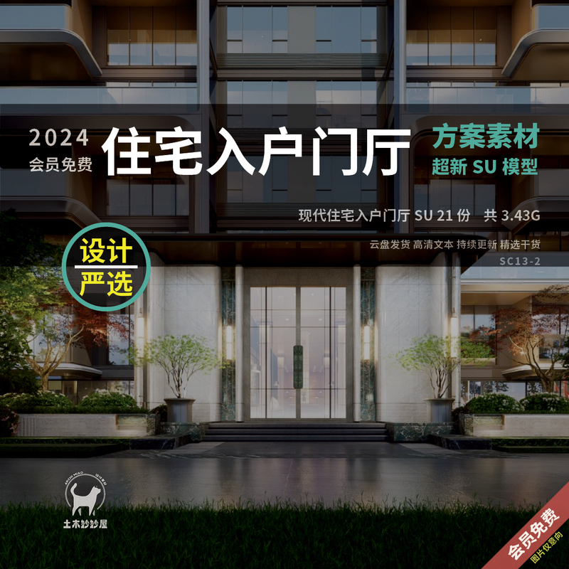 2025 Modern Light Luxury Residential Building Lobby Hotel-Style Entrance Hall Su Model 2025 Modern Light Luxury Residential Building Lobby Hotel-Style Entrance Hall Su Model