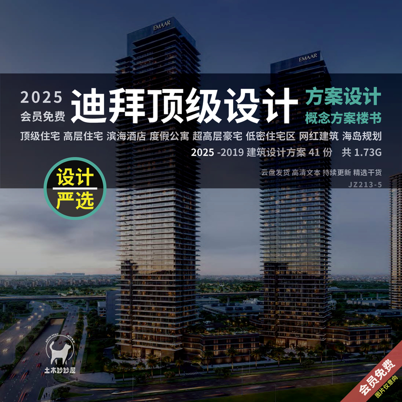 2025 Dubai High-Rise Apartment Four-Generation Residential Complex Ultra-High-Rise Low-Density Villa Area Trendy Seaside Hotel Design Plan