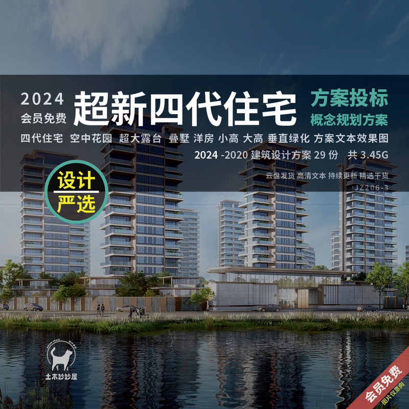 2024 Fourth Generation Residential Future Community Aerial Courtyard Garden Unit Type R&D Community Architectural Plan Design Document 2024 Fourth Generation Residential Future Community Aerial Courtyard Garden Unit Type R&D Community Architectural Plan Design Document