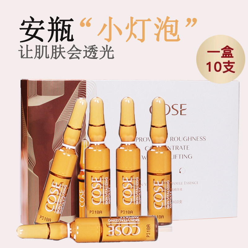 Kosai skin care product set skin fresh and youthful revitalizing ampoule essence new product night cream hydrating and moisturizing Kosai