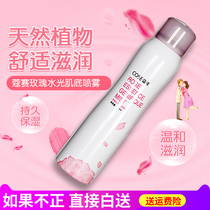 Kosai skin care product set water light rose muscle base spray hydrating makeup moisturizing makeup toner skin