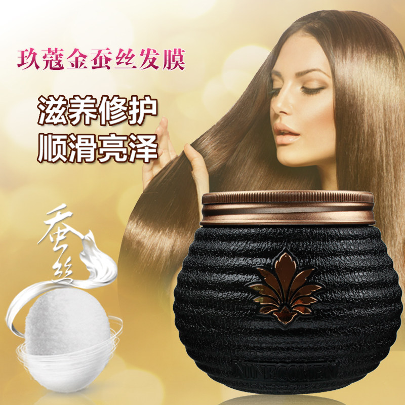 Jiu Kou Golden Silk Hair Mask Essence Black Kou Washing and Care Set Oil-free Silicone Oil Jiu Kou sincerely recruits agents