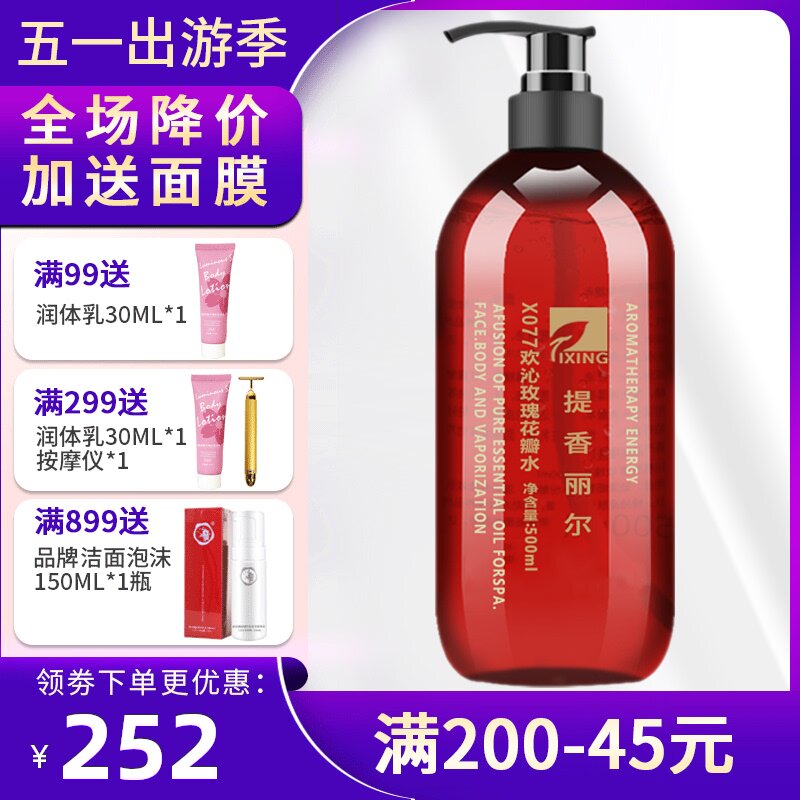 Titian Lier X077 Rose Petal Water 500ml Hydrating moisturizing moisturizing skin brightening complexion