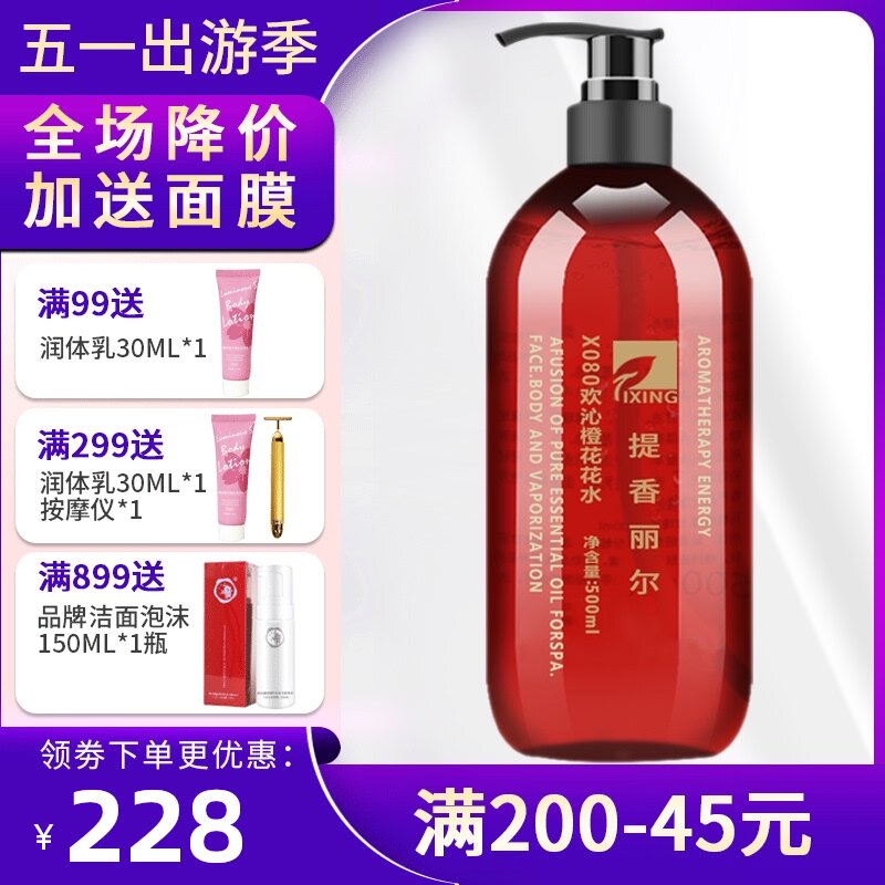 Titian Riel X080 Orange Blossom Water 500ml Hydrating moisturizing brightening skin tone repair skin moisture