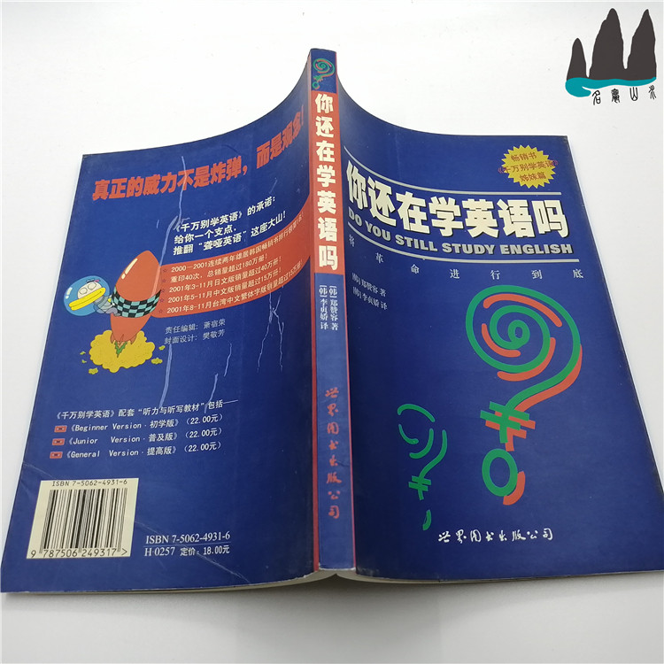 Are you still in the English language to carry the revolution to the end, Han Zheng Zang, 2002 the original original copy of the original 2002