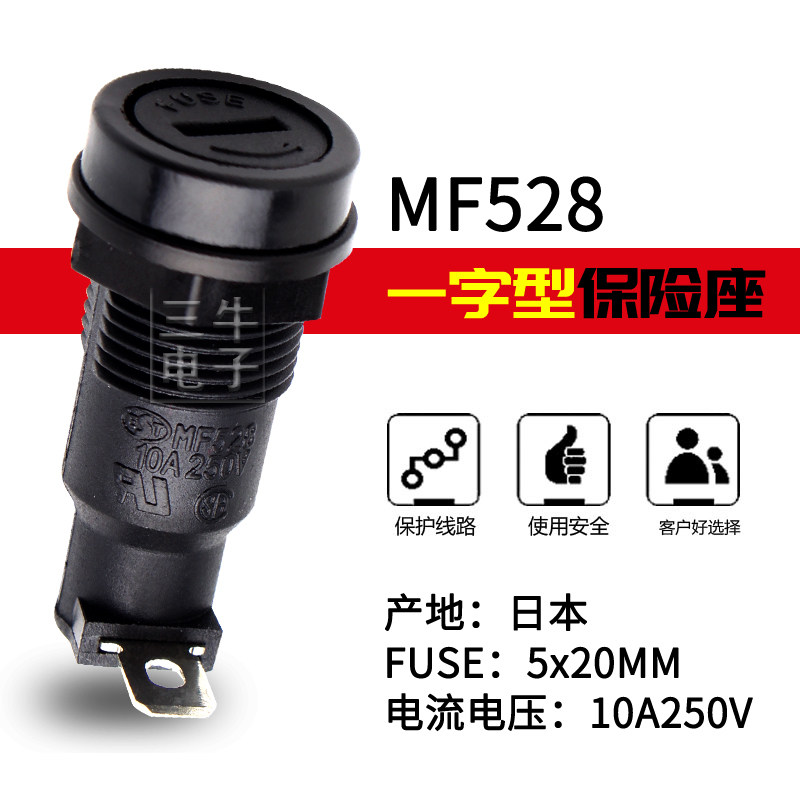 MF528 fuse seat I-type imported insurance tube holder 10A250V UL certified eco-friendly flame retardant FUSE