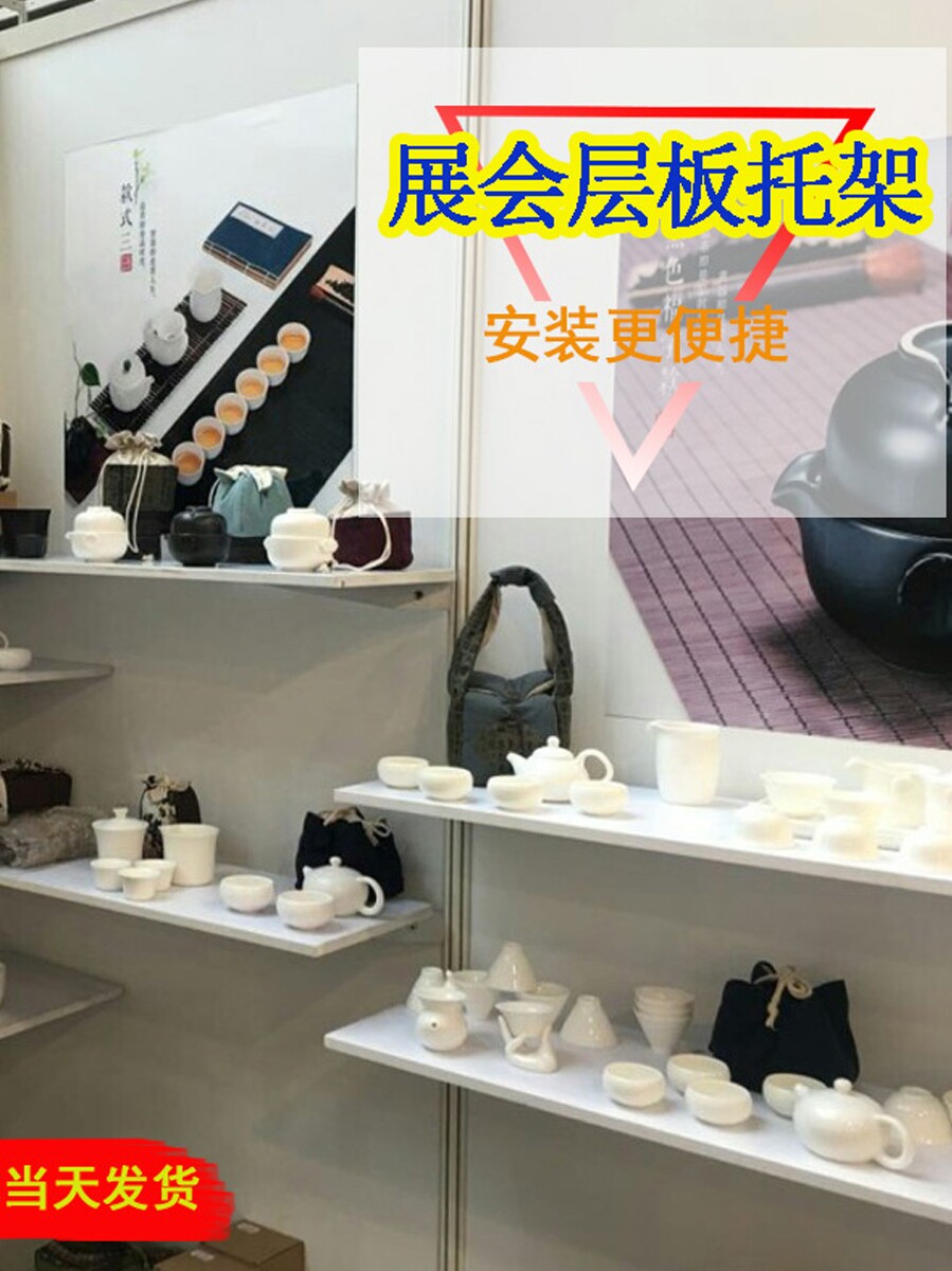 Standard Exhibition Supplies Exhibition booths Booths Stands for Shelf Shelves Exhibition Arrangement Laminate Exhibition Board Exhibition Shelf