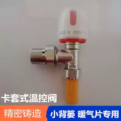 Temperature control valve radiator radiator Aluminum plastic pipe clamp sleeve type manual temperature control valve 1216 1620 regulating valve