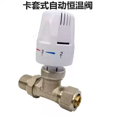 Jam sleeve type automatic temperature control valve thermostatic valve aluminum-plastic joint heating valve 4 minutes 6 points angle straight manual control valve