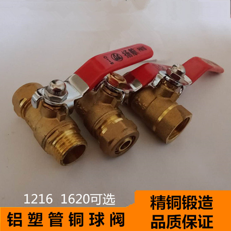 Aluminium plastic tube ball valve switch for 4 1216 1216 1620 2025 2025 hot water Heating sheet clamping sleeve type valve