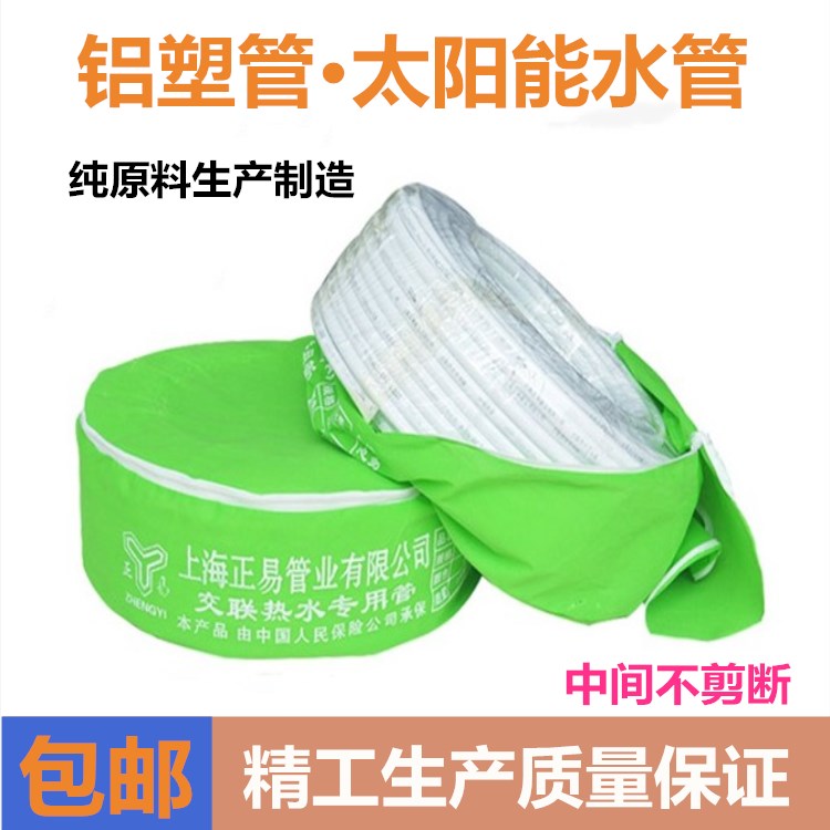 Solar aluminum plastic pipe hot water pipe 4 split 6 inch pex antifreeze cold water pipe 1216141820 tap pipe