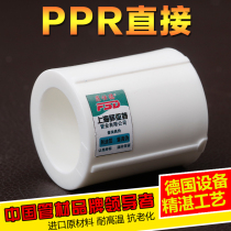 Boutique thickened PPR equal diameter direct connection 204 points 256 points 321 inch water pipe fittings PPR hot water pipe fittings direct sales