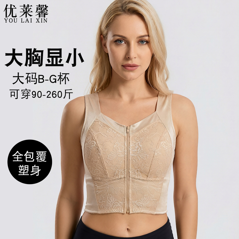 Youlaixin Large Bust Minimizing Shapewear Top for Women, Zippered Side Breast Control Bra, Adjustable Plus-Size Bra Youlaixin Large Bust Minimizing Shapewear Top for Women, Zippered Side Breast Control Bra, Adjustable Plus-Size Bra