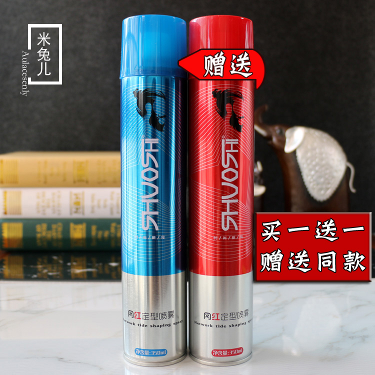 Buy 1 delivery 1 SHVOSHI master's net red styling spray men styling special hard hair gel speed dry lasting fluffy-Taobao