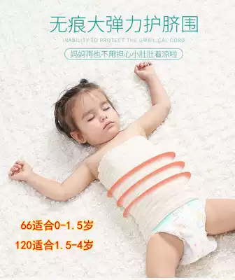 Children's belly protection, umbilical protection, warm belly circumference, cotton belly pocket