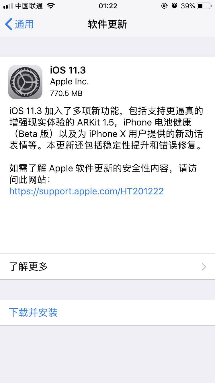 iOS11.3正式发布带来..