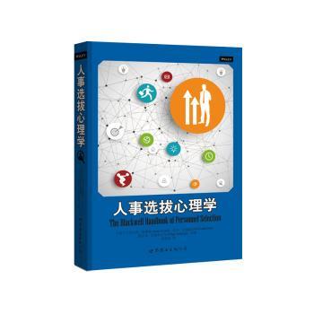 [Authentic New Book with Fast Delivery] Personnel Selection Psychology [Netherlands] Arne Evers, [Netherlands] Neil Anderson, [Switzerland] Olga Voskugel 9787519207489